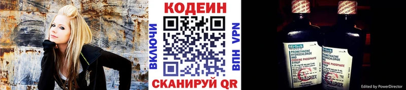 Купить где  Дальнегорск  Кодеин Purple Drank 