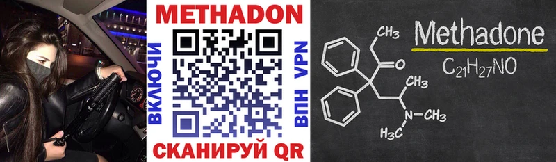 МЕТАДОН VHQ  Купить закладки  Дальнегорск 