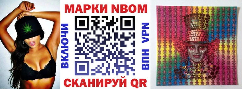 Купить где  Дальнегорск  Марки NBOMe 1,8мг 